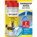Набор нейтрализаторов запаха для кошачьего туалета 2 шт. аромат морского бриза