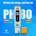 PH-метр HM Digital PH-80, профессиональный, с термометром, влагозащищенный, бежевый