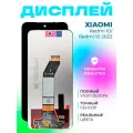 Дисплейный модуль для Xiaomi Redmi 10 (21061119DG) c тачскрином (черный)/Экран на Xiaomi Redmi 10/Дисплей с тачскрином