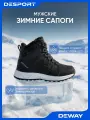 Ботинки DEWAY, размер 43, черный