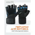 Перчатки для фитнеса Starfit Wg-201, черный/синий размер M