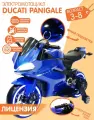 Мотоцикл Ducati SX1628 (Синий) + лицензия + амортизация + светящиеся колеса
