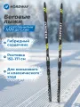 Беговые лыжи детские Nordway RS Combi + крепления NNN