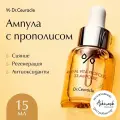 Dr.Ceuracle Ампула сыворотка для лица с прополисом Royal Vita Propolis 33 15мл