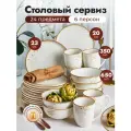 Сервиз столовый на 6 персон GreenLily, фарфор, 24 предмета, белый