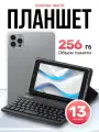 Планшет EGOPAD TAB-15, Android 12, 8, IPS, 256ГБ, 8ГБ, 5200мАч