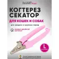 Когтерез-секатор DeLIGHT ROSE, большой, 40141LR
