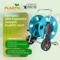 Катушка на колесиках для садового шланга (40м) Plantic Light 29664-01