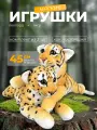 Мягкая игрушка акимбо КИТ набор 2шт Леопард и Тигр 45см, искусственный мех, гипоаллергенные материалы