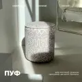 Mebelroom.shop, Пуф жаккард, темно бежевый, дизайнерский, круглый для гостиной, прихожей, спальни, 44х36 см