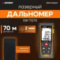 Лазерный дальномер SNDWAY SW-TG70 70м + чехол
