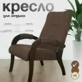 Кресло для отдыха, цвет Коричневый, модель 4М