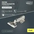 Мебельная петля полунакладная Lemax Prof FH с доводчиком/ Комплект 4 шт. для корпусной мебели / Комплект с крепежом