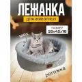 Лежак для Собак и Кошек Средних Пород