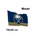 Флаг хоккейный клуб НХЛ Buffalo Sabres - Баффало Сейбрз