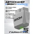 BROM S15/Сканер для диагностики автомобилей, OBD2 сканер/ диагностика для автомобиля - автосканер елм327