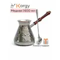 Турка для кофе медная 600 мл с ложкой, джезва, набор для кофемана
