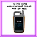 Программатор для автоключей Xhorse VVDI Key Tool Max (Кейтулмах)