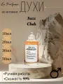 Духи по мотивам Jazz Club 'Maison Martin Margiela' для мужчин