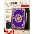 Подарочный набор блокнот с кодовым замком фиолетовый ретро розовая перьевая ручка