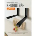 Сварной кронштейн К114В РЭМО для микроволновки, духового шкафа стальной, цвет черный, максимальный вес до 40 кг