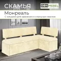 Кухонный уголок со спальным местом Монреаль, BONMEBEL Бежевый, 195х114,5х80 см