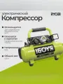 Компрессор Ryobi ONE+ R18AC-0 5133004540