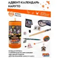 Адвент календарь Cinereplicas Наруто Делюкс, 24 уникальных подарка