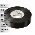 (25 шт.) Изолента ПВХ черная 19мм 20м Navigator NIT-A19-20/BL 71 110
