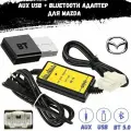 Bluetooth AUX USB адаптер для Mazda (разные модели), эмулятор CD