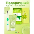 Набор детский подарочный Зеленое яблоко Montcarotte: Зубная паста - гель + Зубная щетка Зеленая, Монткаротт, Италия