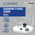 Подшипник ступицы задний комплект подшипник, гайка, крышка, стопор Renault Clio 3 Рено Клио 3 Megane 2 Меган 2 ор.7701208058 INTEGER RB1040M RB1040M
