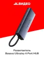 Разветвитель для компьютера Baseus UltraJoy 4-Port HUB Space Grey B0005280B811-12