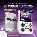 Портативная игровая приставка R36S, ретро консоль, 15000 игр, белая