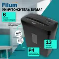 Уничтожитель Filum бумаг FL-SH013-04S, 6 листов, безоп:4, 13 литров, 3,2м/мин, ур. шума: 68Дб