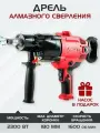 Дрель алмазного бурения (сверления) JINDU-ZIZ6166 насос в подарок, дрель ручная