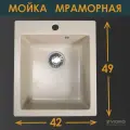 Мойка для кухни VIGRO VG205 латте 416х491
