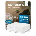 Коробка для хранения Скубб (Белый, 69 см)