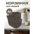 Корзина для хранения с ручками пластиковая 2шт
