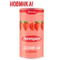 Чай детский Semper Клубника, фруктовый гранулированный, с 6 месяцев, 180 г