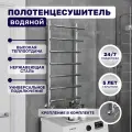 Полотенцесушитель водяной AQUATRIP, модель Ibiza New 400x1000мм, полный комплект кран крест