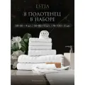 Estia Торлей комплект полотенец 30х50-4/50х80-2/70х130-2 хлопок, белый, 500 г/м2, 8-пр.