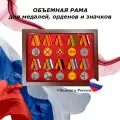 Рама планшет ручной работы для медалей, орденов и нагрудных знаков, ярко красная