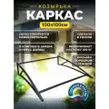 Каркас козырька над дверью 100х100, металлический разборный навес над крыльцом, черный