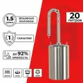Самогонный аппарат 20 л колонного типа Нобель