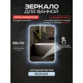 Зеркало для ванной прямоугольное Luminor 55*70 с сенсорным выключателем, с подсветкой 6000К