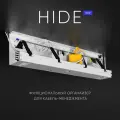 Органайзер для проводов под стол, держатель для проводов liftdesk HIDE 600 мм, белый