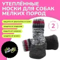 Обувь для собак мелких пород с защитой от реагентов и соли, прорезиненные носки для собак с фиксаторами, размер 2