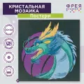 Кристальная (алмазная) мозаика фрея ALBP-283 постер Китайский дракон 30 х 30 см