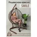 Садовое подвесное кресло гнездо Smile Ажур 240 Велюр